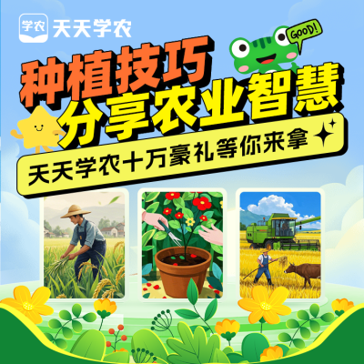 壹号娱乐-com&ldquo;种植技巧&rdquo;挑战赛正式启动，十万豪礼等你来拿！