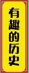 系列三：《红薯余晖：盛世背后的社会变迁》