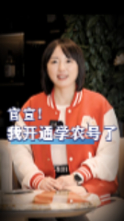 个人学农号正式上线！未来我将在这里与大家分享丰农控股10年的数字化实战经验，共享对农业前沿科技的创新理念和思考，让我们一起见证大国农业的成长与蜕变#丰农控股 #农业数字化 #农业企业 #农业种植