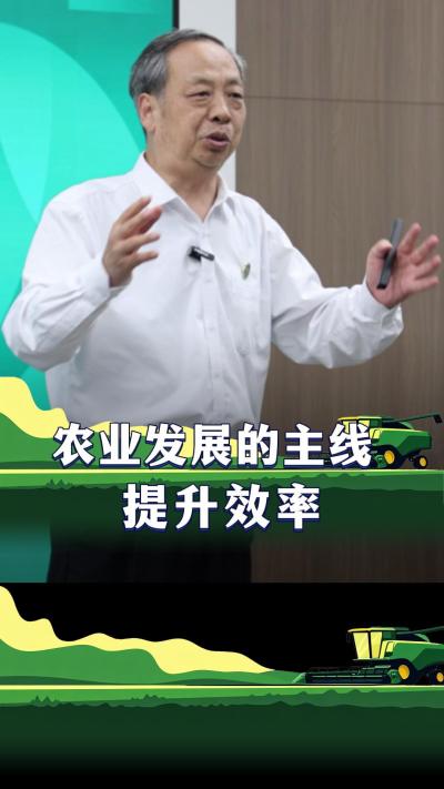 农业为什么赚钱难？归根到底还是生产效率低！#农业#三农#经济#智慧农业#祛湿