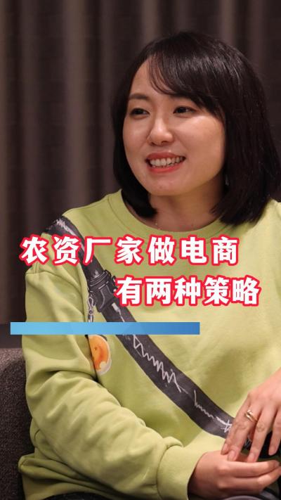 农资电商是大趋势！厂家做电商的两种策略，各有利弊！