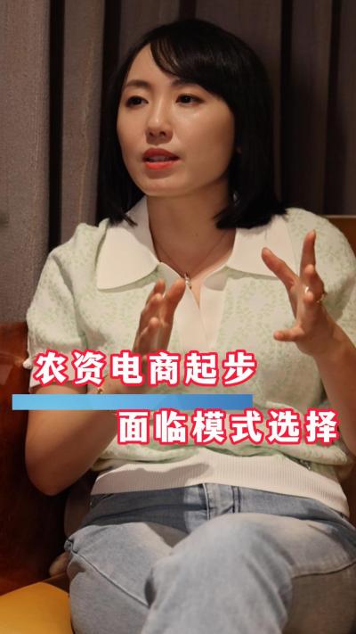 货架电商和内容电商，农资企业应该怎么选？#农资电商#农业#三农#种植