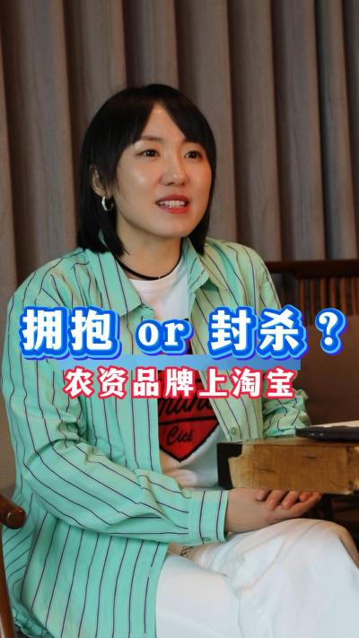 百家国内外农资品牌入驻淘宝，你怎么看？#农资#淘宝#电商#农业#三农