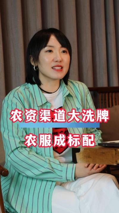 农资渠道面临大洗牌，比拼服务的时代到了！#农资#农业#三农#农资电商