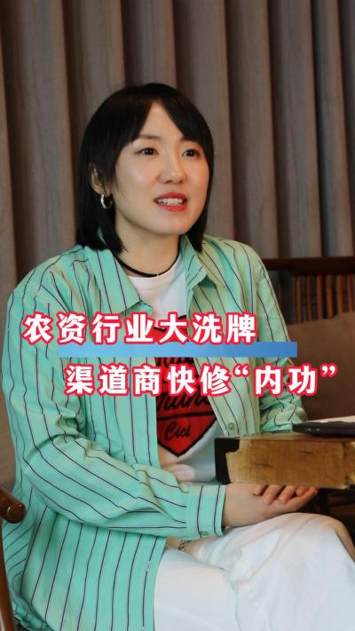 农资行业大洗牌，渠道商要快速掌握新技能！#农资电商#农业#农资#数字化转型#