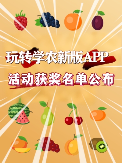 【活动获奖名单】玩转壹号娱乐-com新版APP获奖名单公布啦！