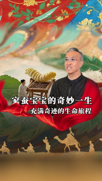 家蚕是丝绸产业赖以生存的基础，是生产蚕丝的经济昆虫，今天我们就走进家蚕宝宝的微观世界，一同见证它们充满奇迹的生命旅程。#丰农控股 #蚕桑丝绸 #丝绸之路 #养蚕