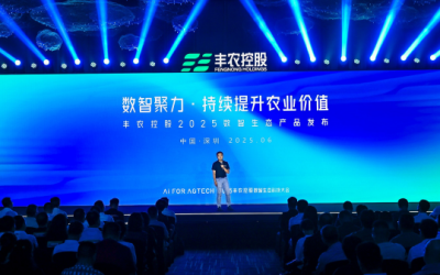 丰农控股：用AI与数智技术为现代农业提供新解法