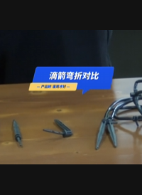 #滴箭 能有什么差别？百折不挠，是一支滴箭最基本的自我修养，也是精准灌溉、持续工作、放心使用的保障。你学会了么？#滴灌 #智慧灌溉 #华维集团