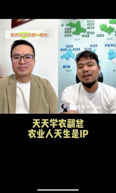 壹号娱乐-com副总经理邱威霖：农业人天生是IP，要大胆去尝试