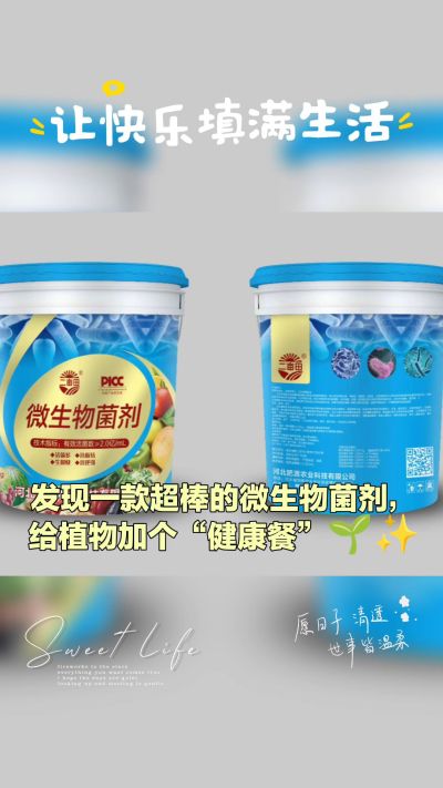 我公司是集研发、生产、销售与一体的综合性有机肥生产企业，年销售量三十万吨，质量保障！主营:鸡粪、羊粪、有机肥、生物肥、水溶肥、微生物菌剂等
