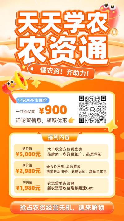 壹号娱乐-com&middot;农资通重磅上线！