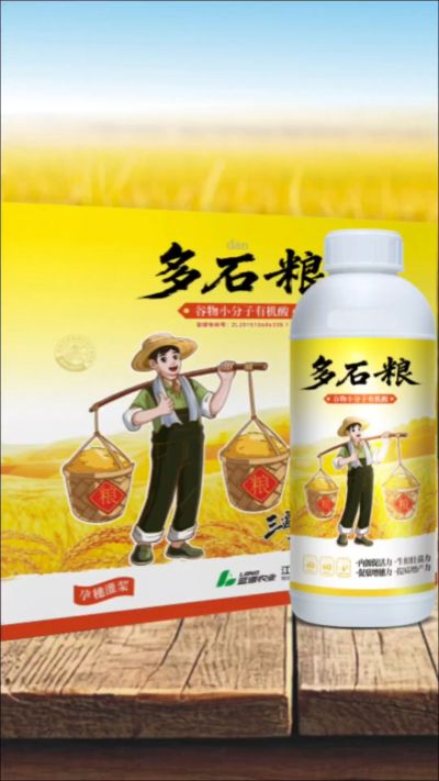 多石粮-谷物小分子有机酸，绿色环保的专利产品，稻壳萃取  0水添加，增产有保障。