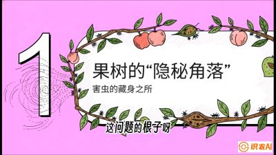 第3节：无人机专治&ldquo;打不透&rdquo;&mdash;&mdash;果树与高杆作物的穿透技巧，课程：《无人机植保搞钱必修课：从&ldquo;瞎飞&rdquo;到&ldquo;懂行&rdquo;的6步进阶》