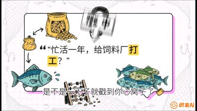 第一节：【选品与规划】如果不养&ldquo;四大家鱼&rdquo;，我们还能养什么？,课程：《黄金鳞甲：2025中国淡水鱼高效养殖实战营》