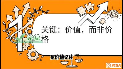 第4节：【农资人谈单攻心】专治&ldquo;嫌贵&rdquo;！把&ldquo;比价客&rdquo;变成&ldquo;回头客&rdquo;的算账术，课程：《农资实战特训：从&ldquo;坐商&rdquo;到&ldquo;千万服务商&rdquo;的进阶路》