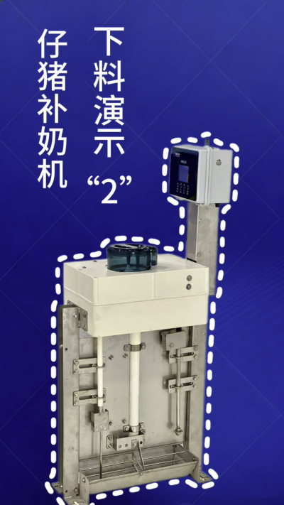第 2 集｜南商补奶机加码！额外下热水 + 饲料模式，解锁更多玩法✅
南商补奶机第 2 集来啦！延续自动清洗核心优势，新增两大实用功能：✅ 额外下热水，助力奶粉充分溶解；✅ 专属饲料模式，适配仔猪不同